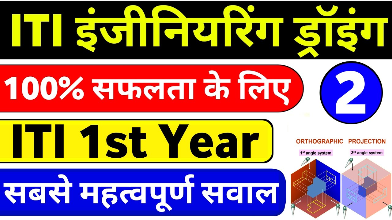 Engineering Drawing 1 In Hindi By Dr Vijay Mittal 2021 Asian Publication »  WishAllBook | Online Bookstore Lucknow