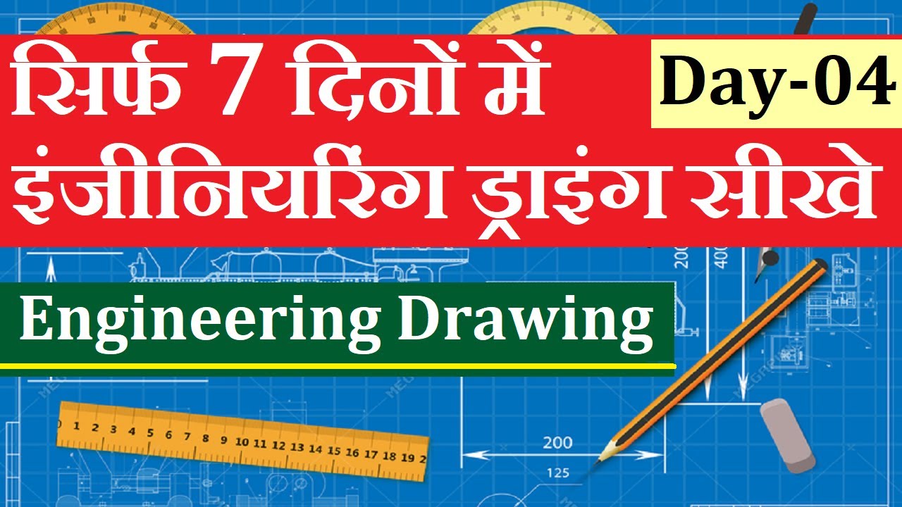 Buy Engineering Drawing ITI: Mechanical and Automobile group Book Online at  Low Prices in India | Engineering Drawing ITI: Mechanical and Automobile  group Reviews & Ratings - Amazon.in